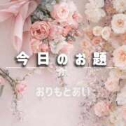 ヒメ日記 2026/04/21 12:38 投稿 織本　あい YOKOHAMA FIVESTAR（横浜ファイブスター）