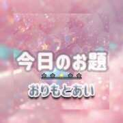 ヒメ日記 2026/05/13 23:30 投稿 織本　あい YOKOHAMA FIVESTAR（横浜ファイブスター）