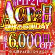 ヒメ日記 2026/05/21 10:49 投稿 じあ Ace(エース)