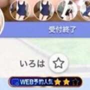 ヒメ日記 2026/09/16 17:41 投稿 いろは 密着指導！バカンス学園 尼崎校