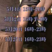 ヒメ日記 2026/05/02 12:48 投稿 宮原さくら 密着ヌルヌル 高級やみつきエステ厚木店