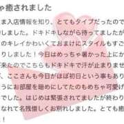 ヒメ日記 2026/04/14 04:06 投稿 ここ ぽっちゃり巨乳素人専門店ぷにめろ蒲田店