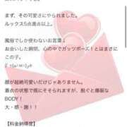 ここ お礼💌 ぽっちゃり巨乳素人専門店ぷにめろ蒲田店