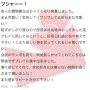 ヒメ日記 2026/04/20 12:26 投稿 ここ ぽっちゃり巨乳素人専門店ぷにめろ蒲田店