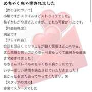 ヒメ日記 2026/04/28 11:27 投稿 ここ ぽっちゃり巨乳素人専門店ぷにめろ蒲田店