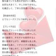ヒメ日記 2026/05/08 17:46 投稿 ここ ぽっちゃり巨乳素人専門店ぷにめろ蒲田店