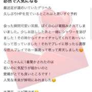 ヒメ日記 2026/05/08 17:54 投稿 ここ ぽっちゃり巨乳素人専門店ぷにめろ蒲田店