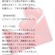 ヒメ日記 2026/05/09 08:56 投稿 ここ ぽっちゃり巨乳素人専門店ぷにめろ蒲田店