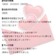 ヒメ日記 2026/07/29 23:36 投稿 ここ ぽっちゃり巨乳素人専門店ぷにめろ蒲田店