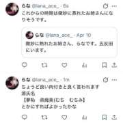 ヒメ日記 2026/04/13 16:26 投稿 らな 人妻、密感女子専門店　五反田エース