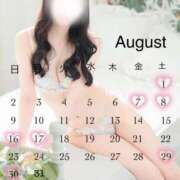 真白 8月も会えますように🌻 アカデミー