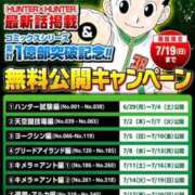 ヒメ日記 2026/07/01 18:41 投稿 浅村むぎ ヌルテカ
