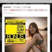 浅村むぎ サマージャンボ開催中☀️ ヌルテカ