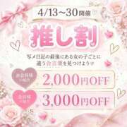 成瀬れあ 秘密の合言葉🗝️ 推し🈹イベント💗 Aroma Resort(熊本)
