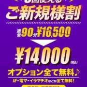 ヒメ日記 2026/04/17 09:17 投稿 なつき One More 奥様　五反田店