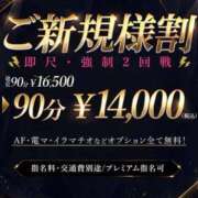 ヒメ日記 2026/08/23 09:17 投稿 なつき One More 奥様　五反田店