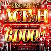 ヒメ日記 2026/04/21 10:46 投稿 かりな Ace(エース)