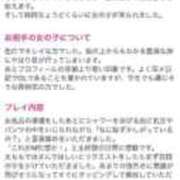 ゆきえ クチコミありがとう！ Salon du M-えっちなお姉さんのM性感デリバリー-五反田店