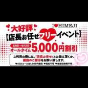 ヒメ日記 2026/06/10 10:04 投稿 めめ I❤HIMEJI（アイラブ姫路）