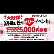 ヒメ日記 2026/06/12 08:58 投稿 めめ I❤HIMEJI（アイラブ姫路）