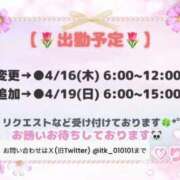 ヒメ日記 2026/04/12 18:05 投稿 りこ 桜色学園
