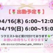 ヒメ日記 2026/04/15 00:11 投稿 りこ 桜色学園