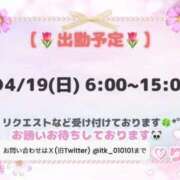 ヒメ日記 2026/04/18 19:21 投稿 りこ 桜色学園