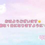 ヒメ日記 2026/05/01 06:11 投稿 りこ 桜色学園