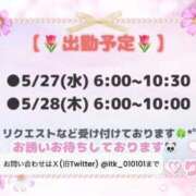 ヒメ日記 2026/05/21 12:11 投稿 りこ 桜色学園