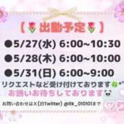 ヒメ日記 2026/05/23 17:51 投稿 りこ 桜色学園