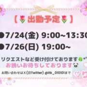 ヒメ日記 2026/07/23 19:41 投稿 りこ 桜色学園