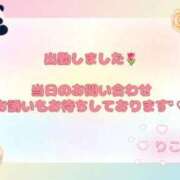 ヒメ日記 2026/07/24 09:01 投稿 りこ 桜色学園