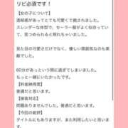 ヒメ日記 2026/04/27 12:11 投稿 らん エデン