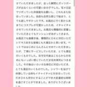 ヒメ日記 2026/05/02 13:41 投稿 らん エデン
