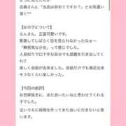 ヒメ日記 2026/05/02 13:46 投稿 らん エデン