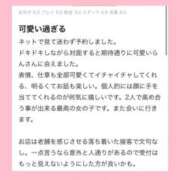 ヒメ日記 2026/05/02 14:01 投稿 らん エデン