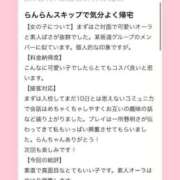 ヒメ日記 2026/05/12 12:11 投稿 らん エデン