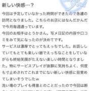 とうか 口コミありがとう🎀 恋するバニー
