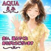 ヒメ日記 2026/05/16 07:36 投稿 えみ☆SS級細身の美魔女 AQUA（辻）