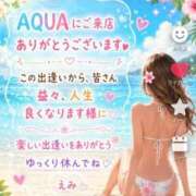 ヒメ日記 2026/07/16 12:16 投稿 えみ☆SS級細身の美魔女 AQUA（辻）