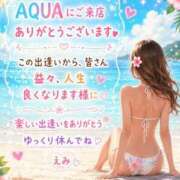 ヒメ日記 2026/08/25 12:46 投稿 えみ☆SS級細身の美魔女 AQUA（辻）