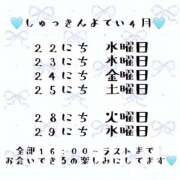 みりあ 🩵今後の出勤予定🩵 BAD COMPANY（バッドカンパニー）