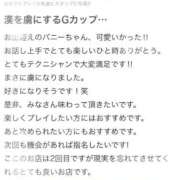 ヒメ日記 2026/05/10 09:22 投稿 リホ【色気抜群美女】 バニーコレクション 中洲店