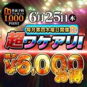 ヒメ日記 2026/06/25 10:10 投稿 やよい 水戸人妻花壇