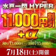 ヒメ日記 2026/07/17 19:28 投稿 やよい 水戸人妻花壇