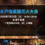 ヒメ日記 2026/07/24 17:28 投稿 やよい 水戸人妻花壇