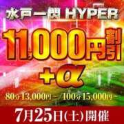 ヒメ日記 2026/07/24 19:15 投稿 やよい 水戸人妻花壇