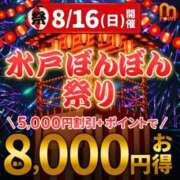 ヒメ日記 2026/08/16 18:33 投稿 やよい 水戸人妻花壇