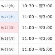 ヒメ日記 2026/09/25 06:02 投稿 やよい 水戸人妻花壇