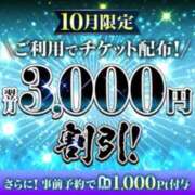 ヒメ日記 2026/10/11 17:02 投稿 やよい 水戸人妻花壇